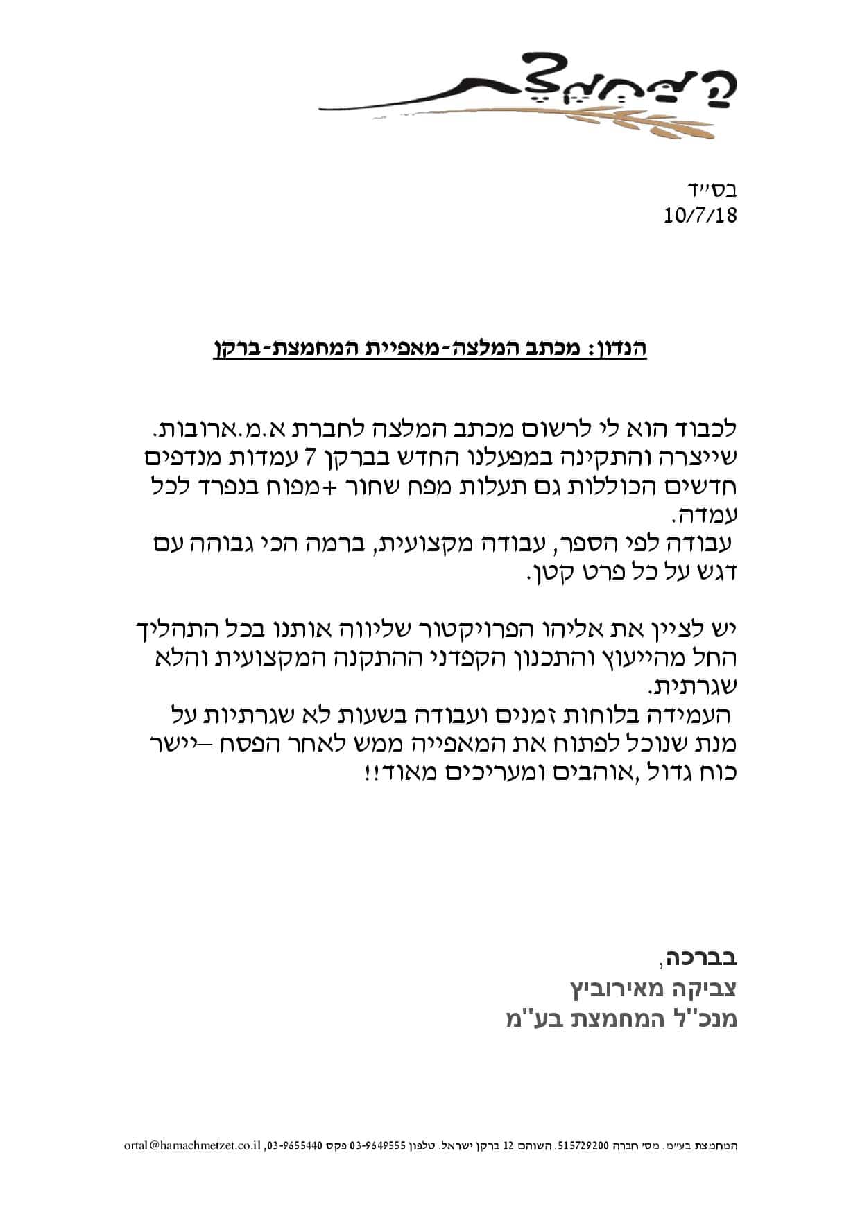 barkan-1-page-001